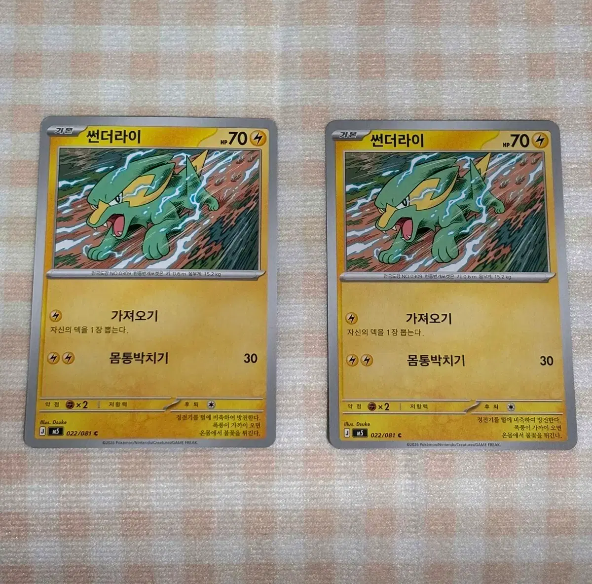 https://media.bunjang.co.kr/product/420078699_1_1784127284_w{res}.jpg